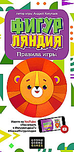 Настольно-печатная игра - Фигурляндия